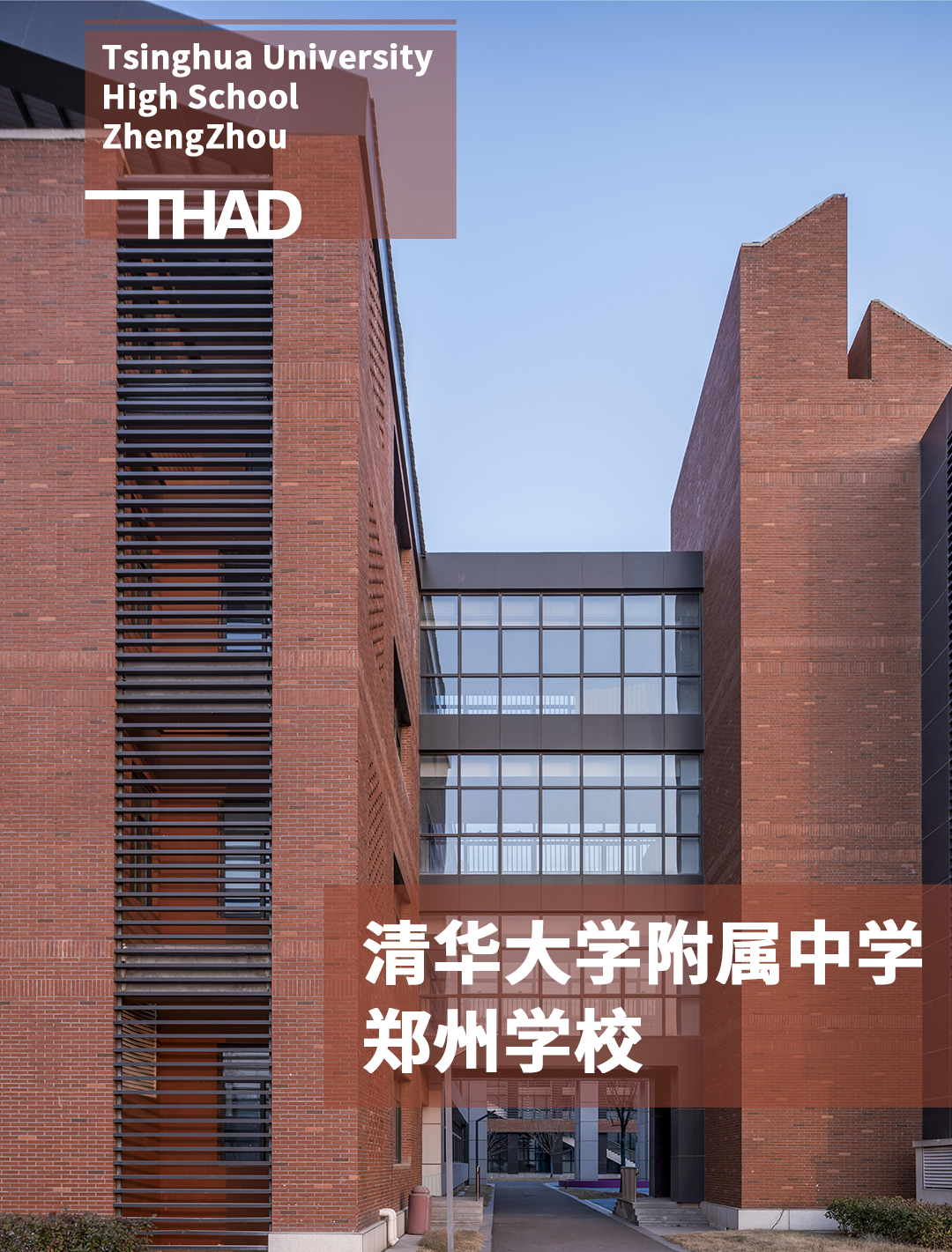 清华大学附属中学郑州学校